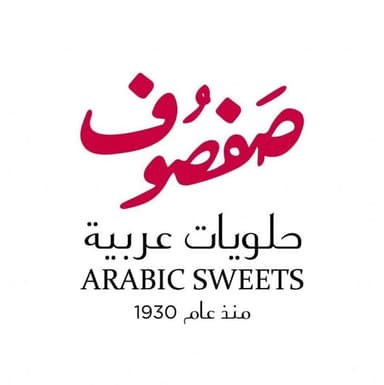 حلويات صفصوف logo