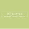 مركز جاد إ. خاطر للعلاج الفيزيائي logo