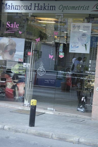 Mahmoud Hakim Optical Center logo