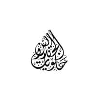 Al Gondoline Sweets logo